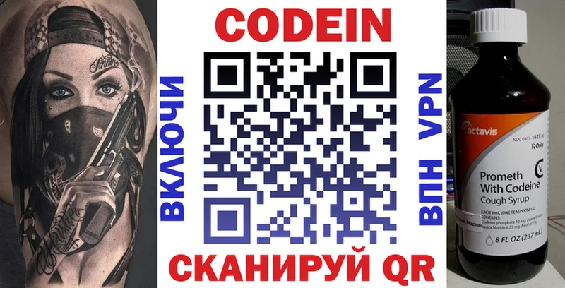 KRAKEN сайт Среднеуральск Кодеиновый сироп Lean Purple Drank цена наркотик