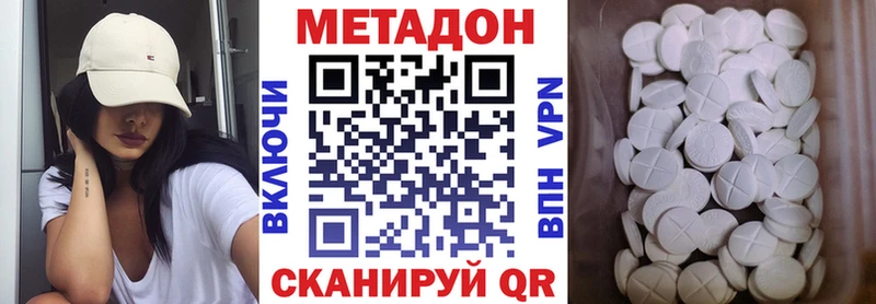 Метадон methadone  Среднеуральск 